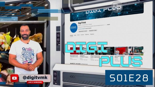 ДИГИ ПЛУС – 28 емисија