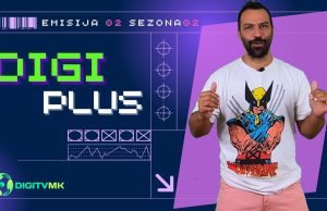 ДИГИ ПЛУС С2 емисија 02