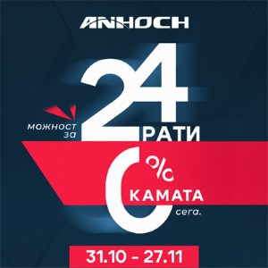 Anhoch