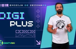 ДИГИ ПЛУС С2 емисија 06