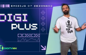 ДИГИ ПЛУС С2 емисија 07