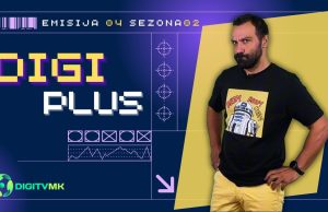 ДИГИ ПЛУС С2 емисија 04