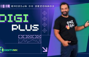 ДИГИ ПЛУС С2 емисија 08