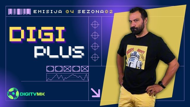 ДИГИ ПЛУС С2 емисија 04