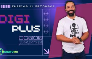 ДИГИ ПЛУС С2 емисија 12