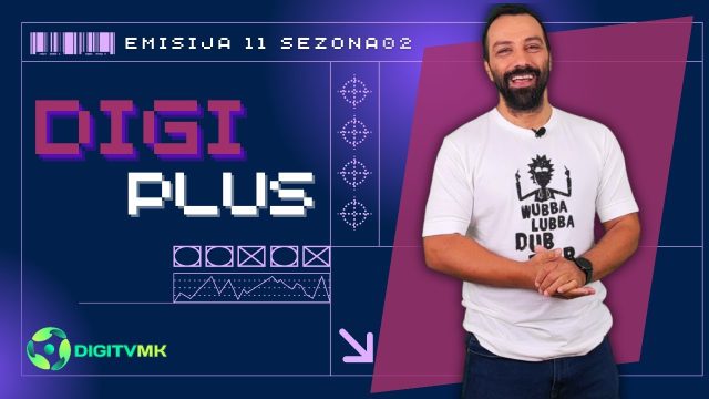 ДИГИ ПЛУС С2 емисија 12