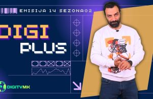ДИГИ ПЛУС С2 емисија 14