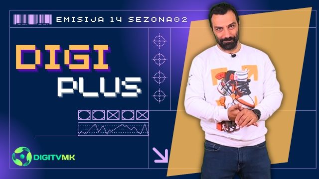 ДИГИ ПЛУС С2 емисија 14