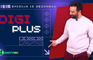 ДИГИ ПЛУС С2 емисија 15