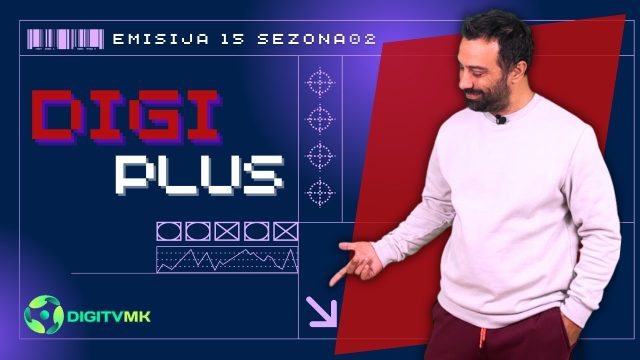 ДИГИ ПЛУС С2 емисија 15