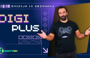 ДИГИ ПЛУС С2 емисија 13