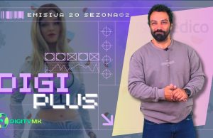ДИГИ ПЛУС С2 емисија 20