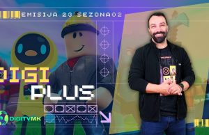 ДИГИ ПЛУС С2 емисија 23