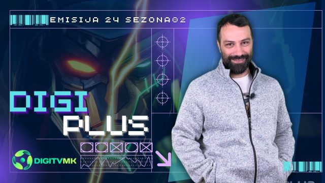 ДИГИ ПЛУС С2 емисија 24