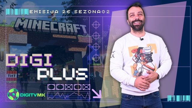 ДИГИ ПЛУС С2 Е26