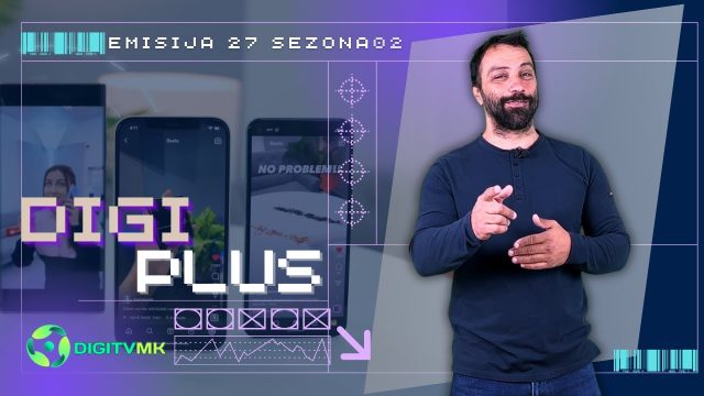 ДИГИ ПЛУС С2 Е27