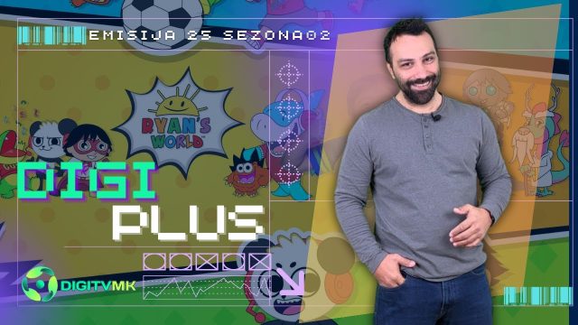 ДИГИ ПЛУС С2 Е25