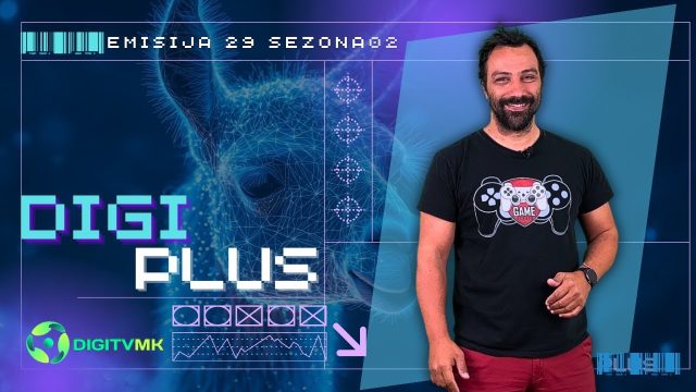 ДИГИ ПЛУС С2 Е29