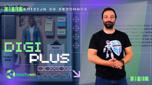 ДИГИ ПЛУС С2 Е30