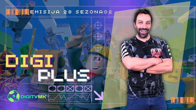 ДИГИ ПЛУС С2 Е28