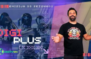 ДИГИ ПЛУС С2 Е33