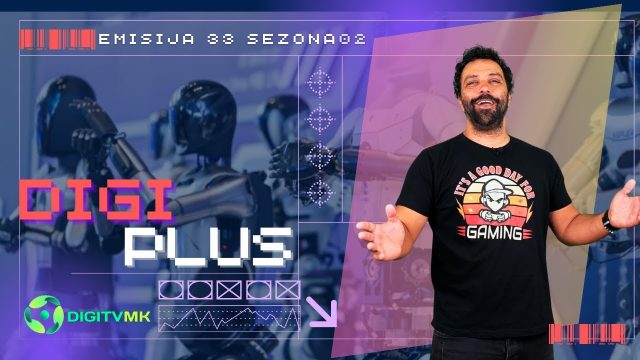 ДИГИ ПЛУС С2 Е33