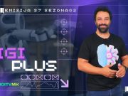 ДИГИ ПЛУС С2 Е37