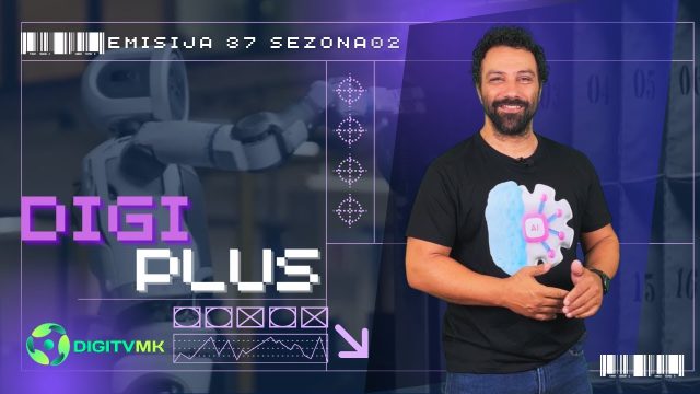 ДИГИ ПЛУС С2 Е37