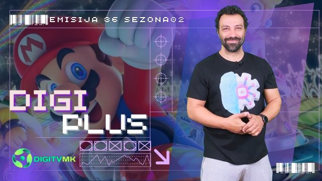 ДИГИ ПЛУС С2 Е36